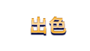 298手游网站-最好的娱乐游戏大厅