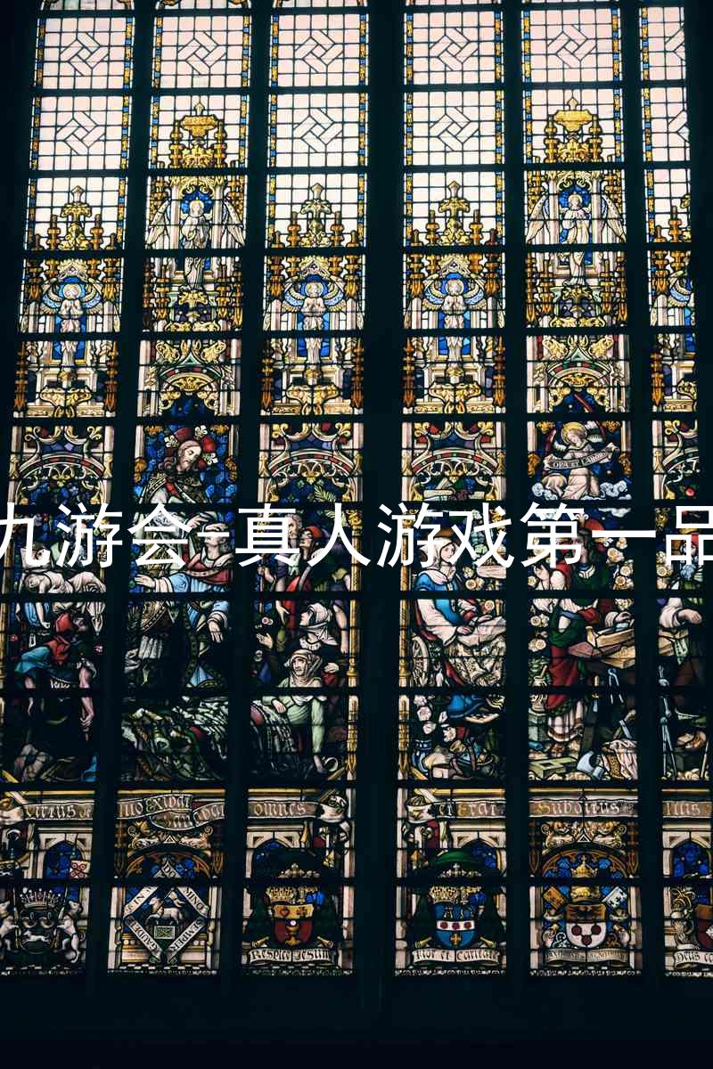 j9九游会-真人游戏第一品牌