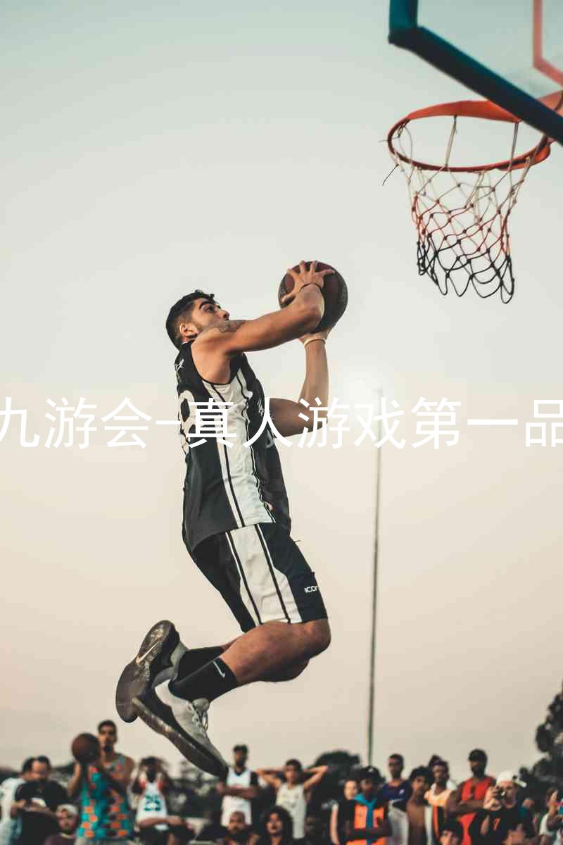 j9九游会-真人游戏第一品牌