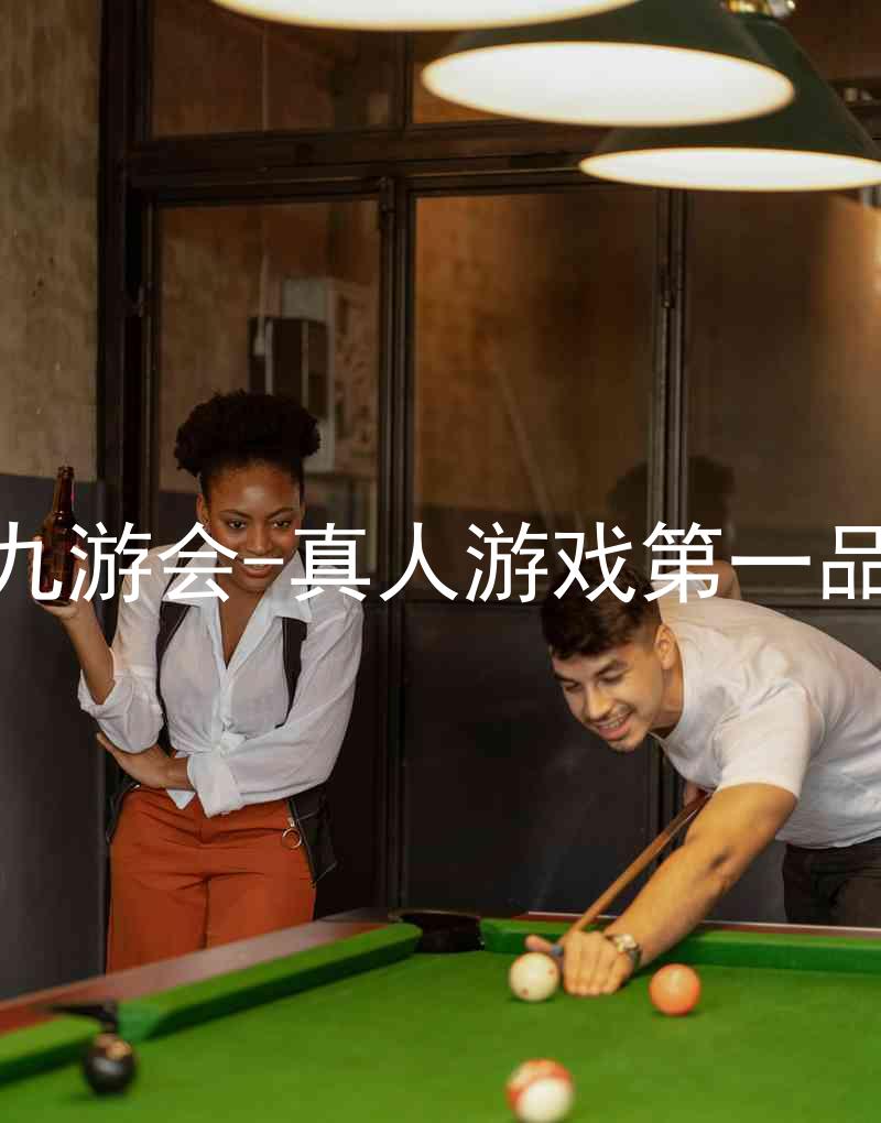 j9九游会-真人游戏第一品牌